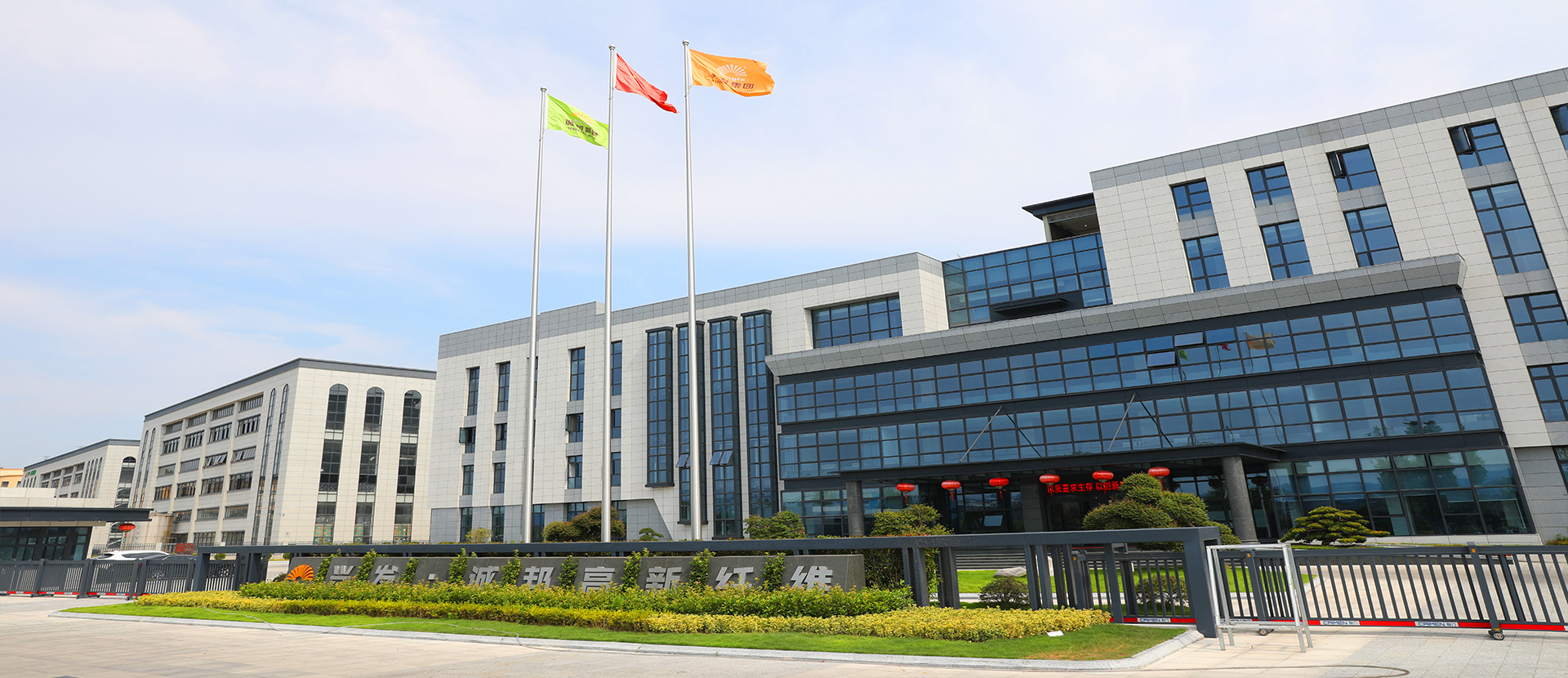 Shaoxing Chengbang High Tech Fiber Technology Co., Ltd fabrikası