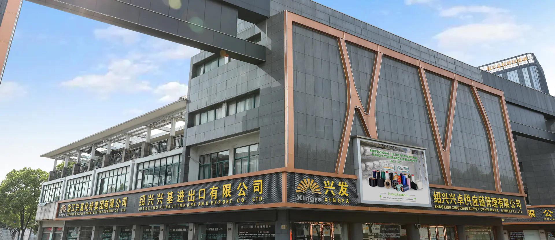 Shaoxing Chengbang High Tech Fiber Technology Co., Ltd fabrikası